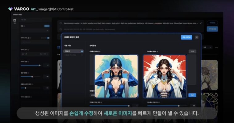 NCSoft's new AI suite is trained to streamline game production | Engadget